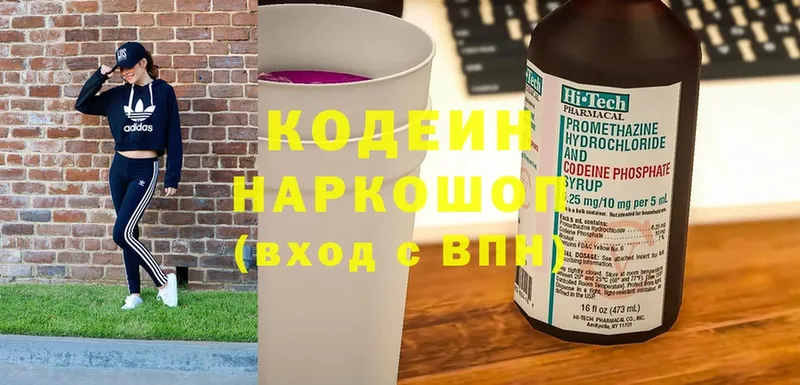 Кодеиновый сироп Lean Purple Drank  Заозёрск 