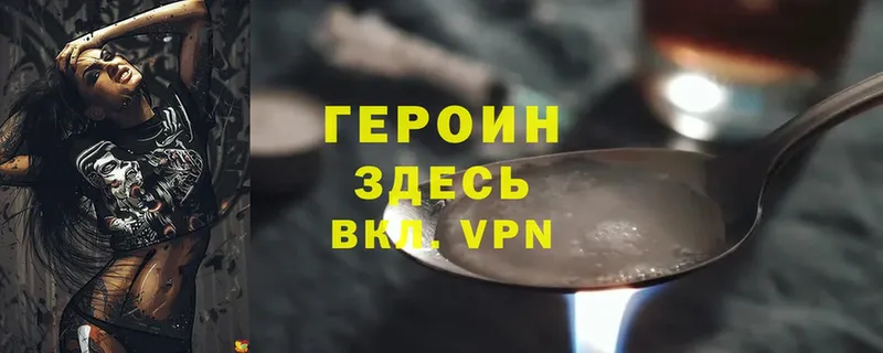 darknet как зайти  купить  сайты  Заозёрск  ГЕРОИН Heroin 